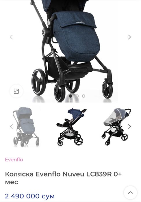 Коляска evenflo nuveu