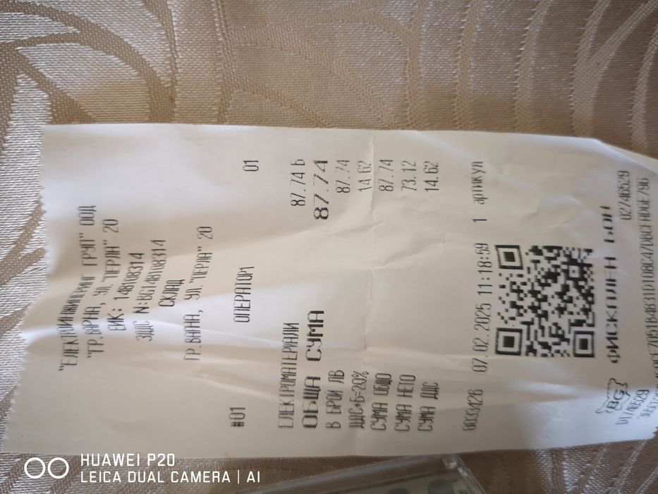 Selec чисто нова в гаранция