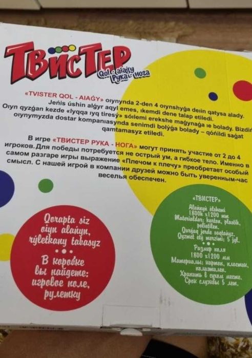 Манчкин, Мафия, Твистер. Доставка