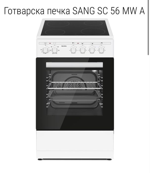 Готварска печка Sang