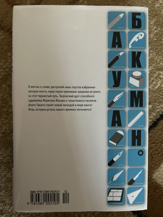 продам книгу бакуман