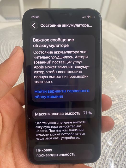 Айфон 11 про на 64 обмен 71 акб