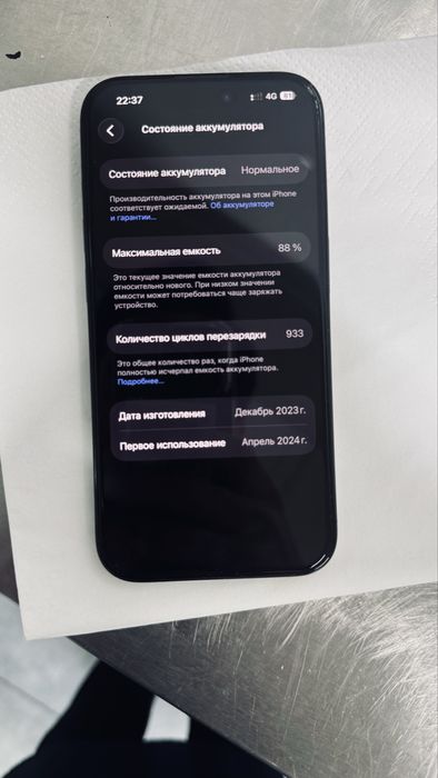 Iphone 15 pro состояние очень хорошое