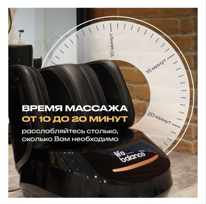 Массажёр для ног