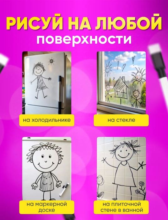 Водные маркеры со стирающим колпачком