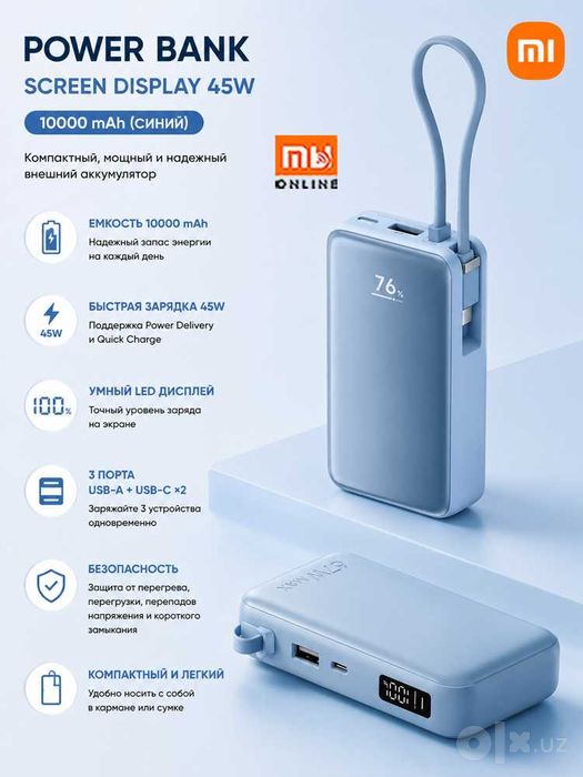 Внешний аккумулятор Power bank screen display 45W (10000 mAh Синий)