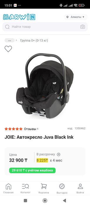 Автолюлька Автокресло Joie