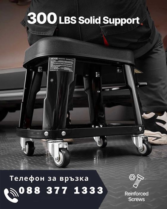 НЕМСКА Ниска Механична Табуретка на Колела VEVOR + ЛЕД ФЕНЕР