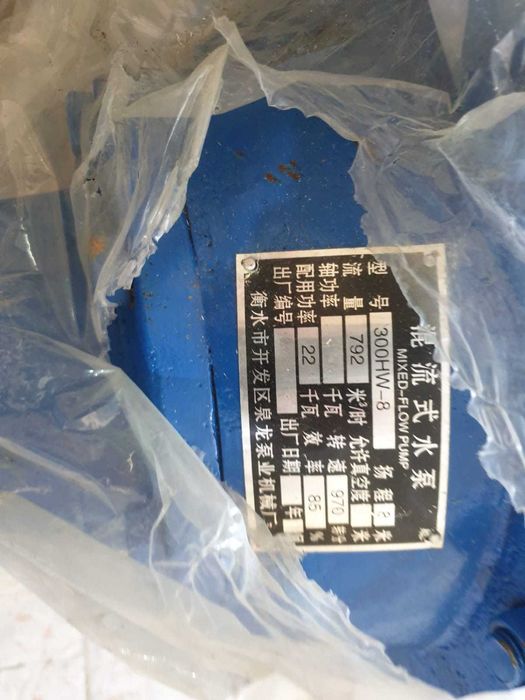 помпа, улитка 300мм