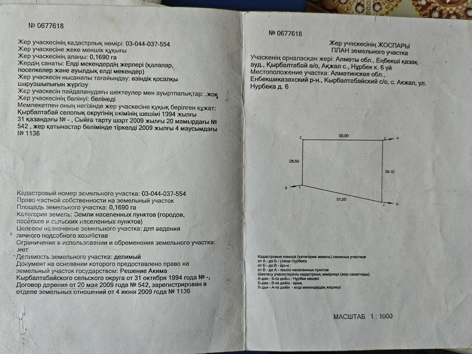 Продам времянку, участок 17сот.ровный