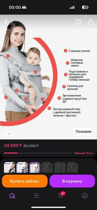 Эргорюкзак для детей