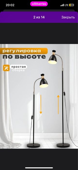 Торшер черный с лампочкой