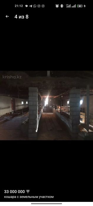 Кошара с земельным участком