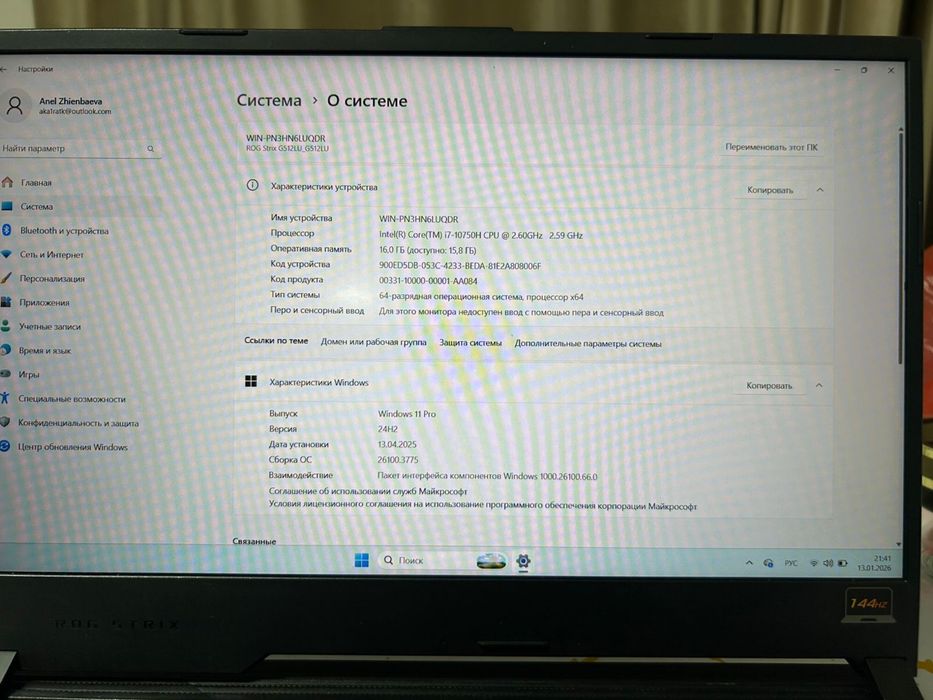 Игровой ноутбук ASUS ROG