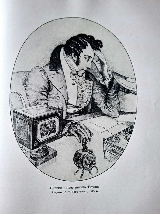 Сочинения, Пушкин,1949г