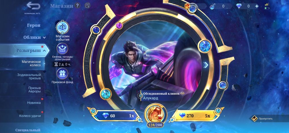 Mobile legends аккаунт