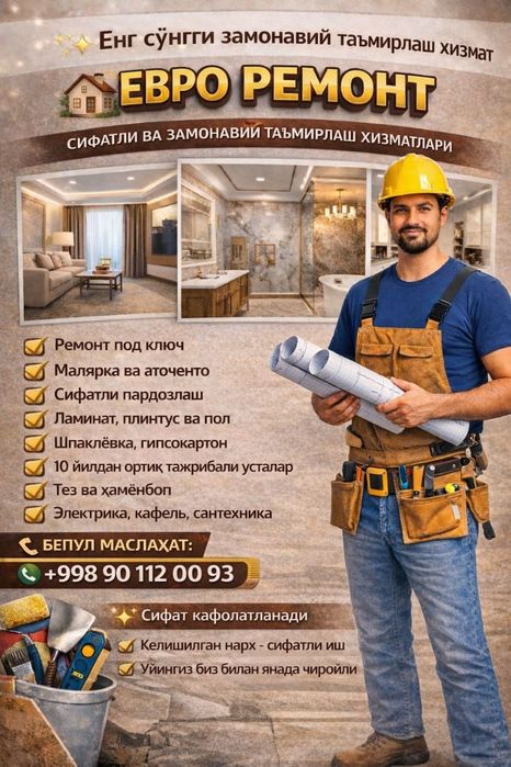 Мастер малярка гипсакартон