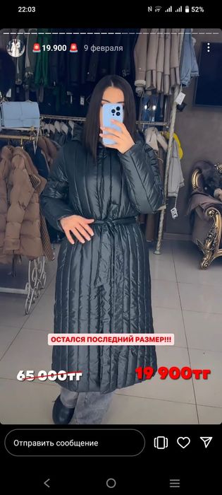 Куртка демисезонный