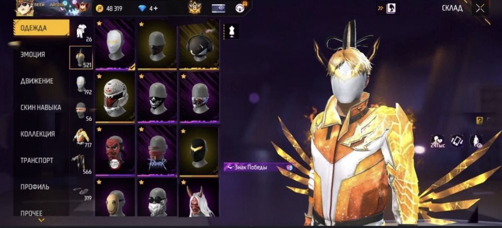 Free Fire акк оч жирный продам