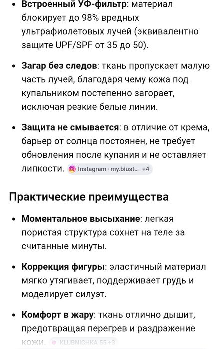 Купальник spf с юбкой размер М