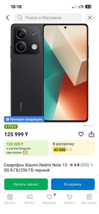 Продается или обмен Redmi note 13
