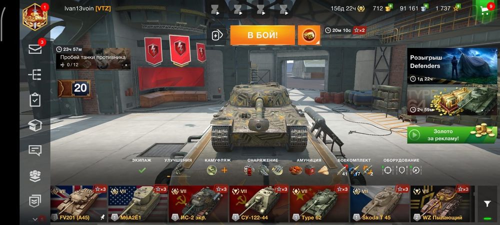 Продам аккаунт в танках