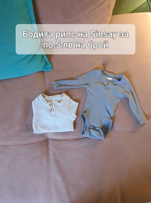 Бебешки дрехи, размер 3-6 м., 68 см