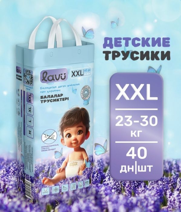 Продам памперсы трусики 6