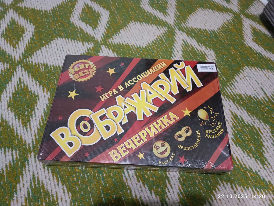 Игра "Воображарий"
