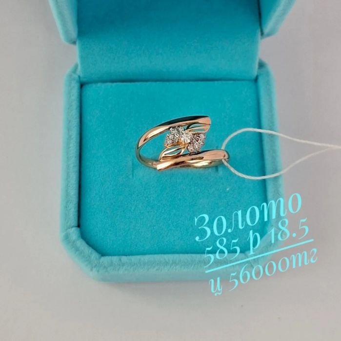 Золото 585 сакина