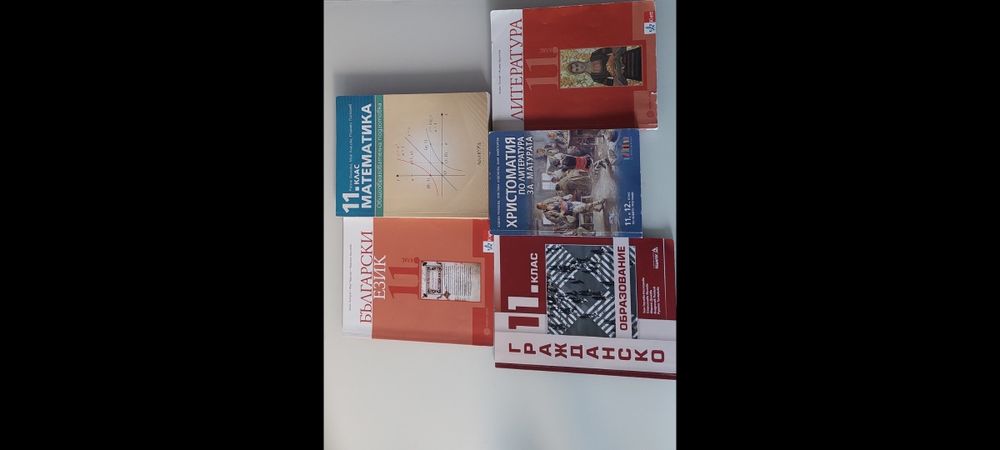 Учебници за 11-12 клас