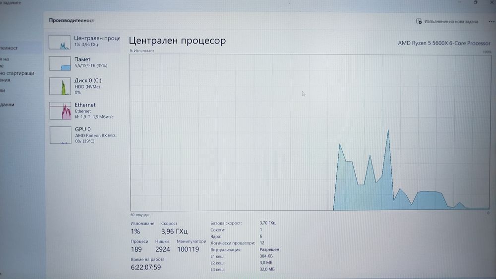 Геймърски компютър – Ryzen 5 5600X / RX 6600 / 16GB RAM / 700W PSU