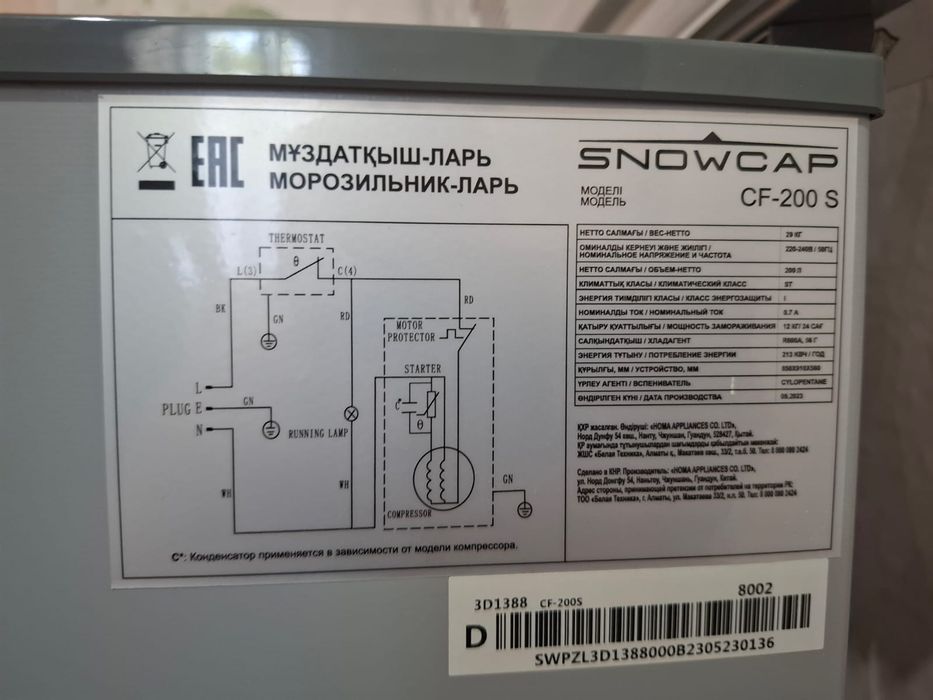 Морозильник хорошем состоянии
