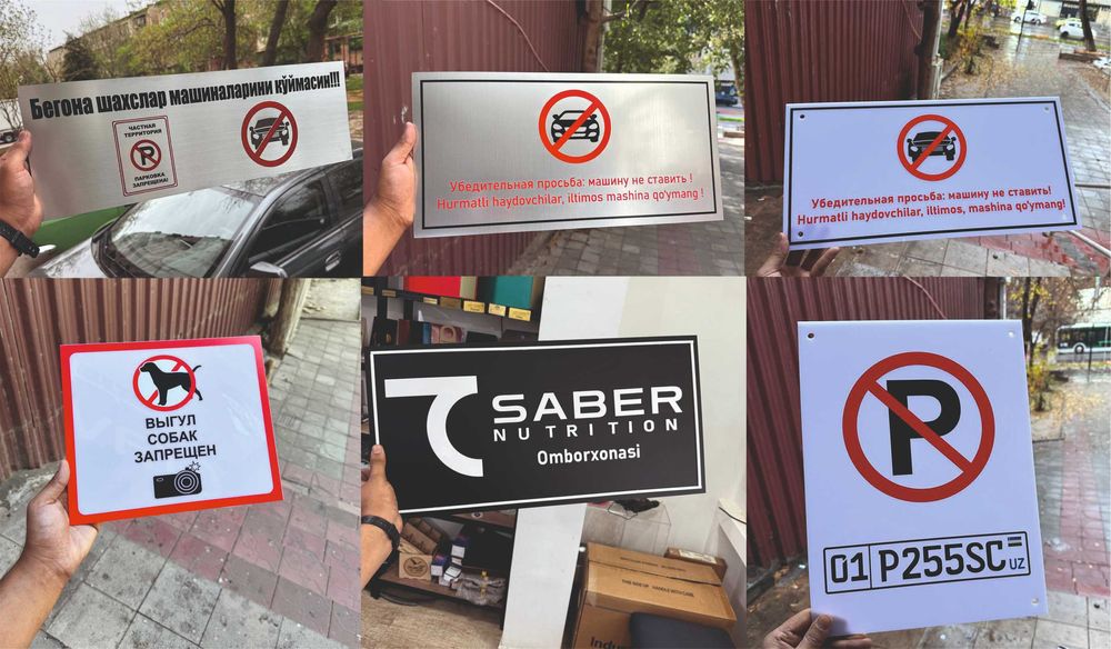 сувенирные номера для парковки таблички