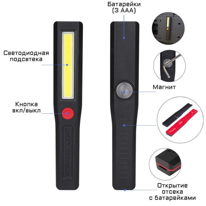 Фонарь светодиодный рабочий автомобильный на магните fanar