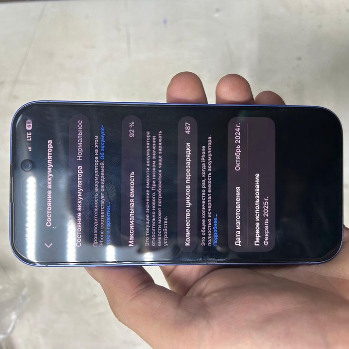 Продам Айфон 16.