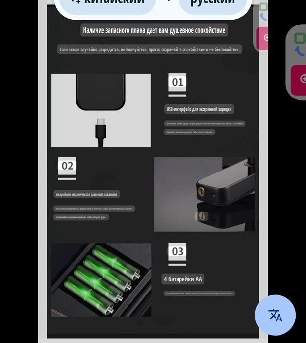 Замок для дверь пароль