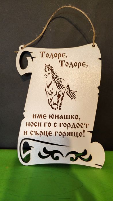 Свитък с пожелание и изображение по избор.