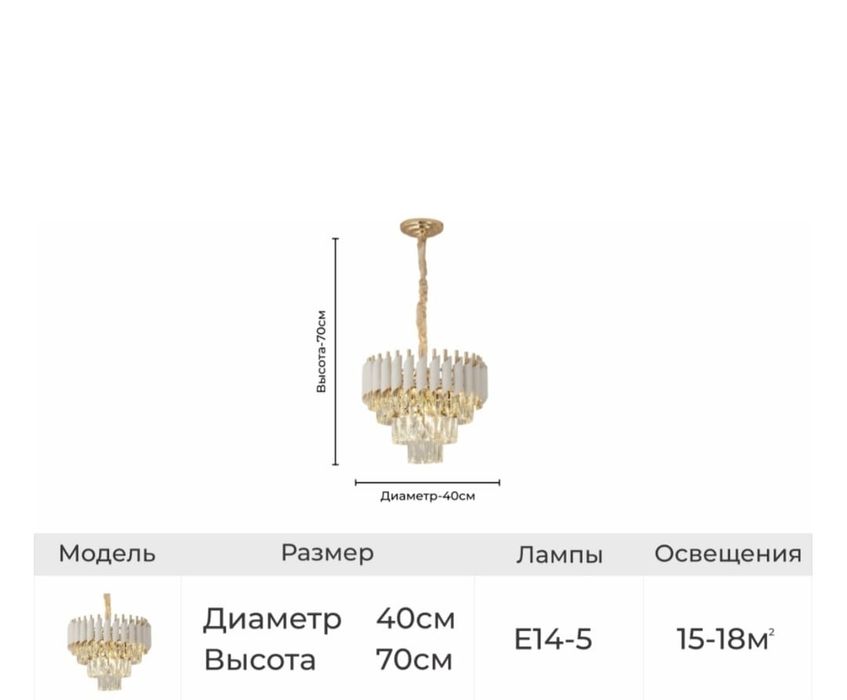 продам новую люстру