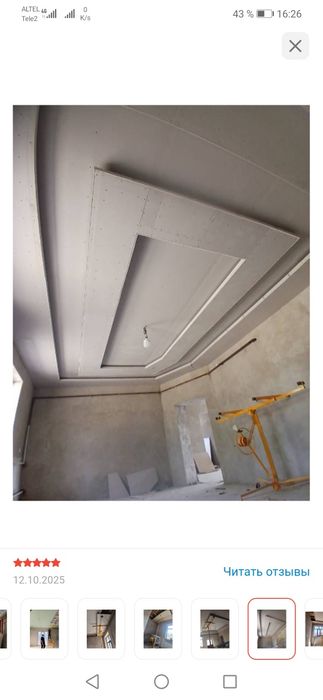 Все виды отделочных работ