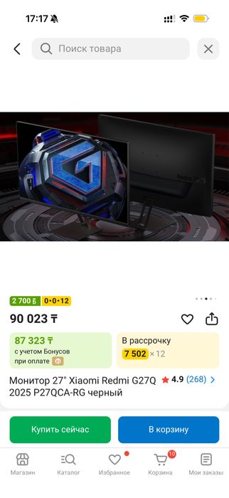 Компьютер игровой.