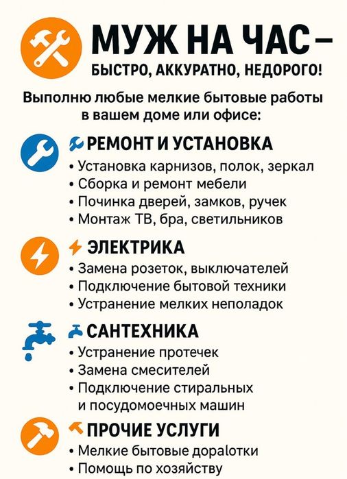 Ремонт квартир .