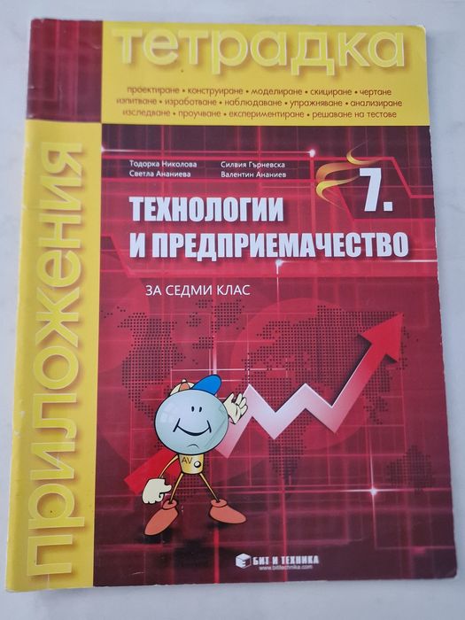 Учебници и помагала