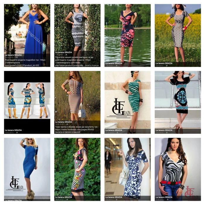 Рокля la tenera grazia грация