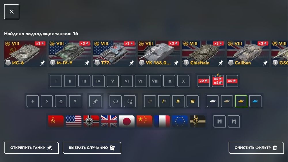 Аккаунт Tanks Blitz Lesta.