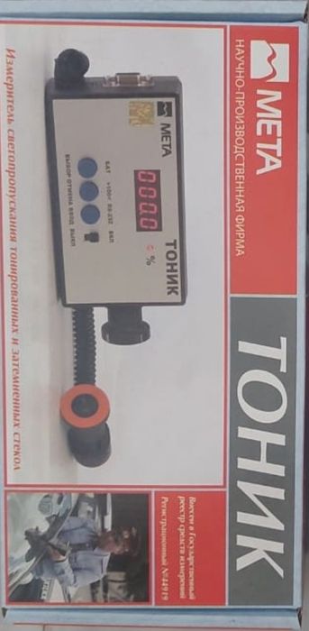 Техасмотр Тонник измеритель светопропускания  для  техасмотра