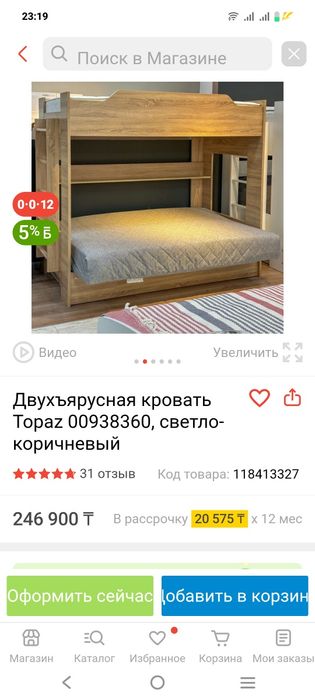 Продам двухярусную кровать