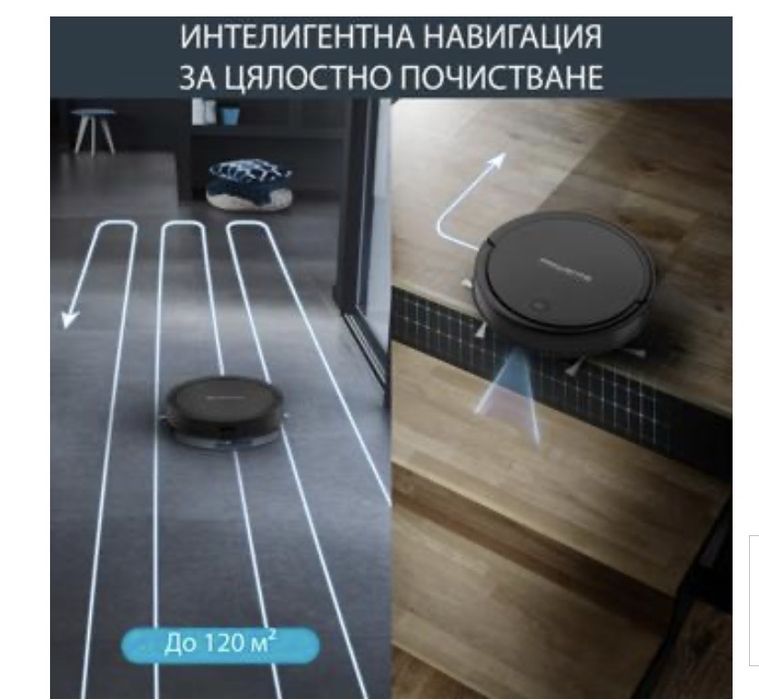 Прахосмукачка робот Rowenta