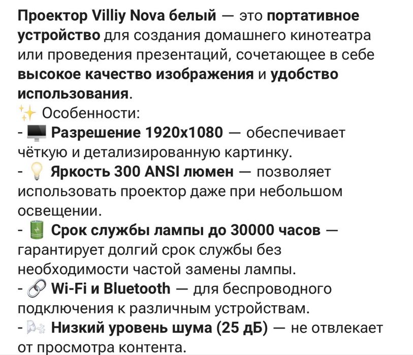 продам проектор новый
