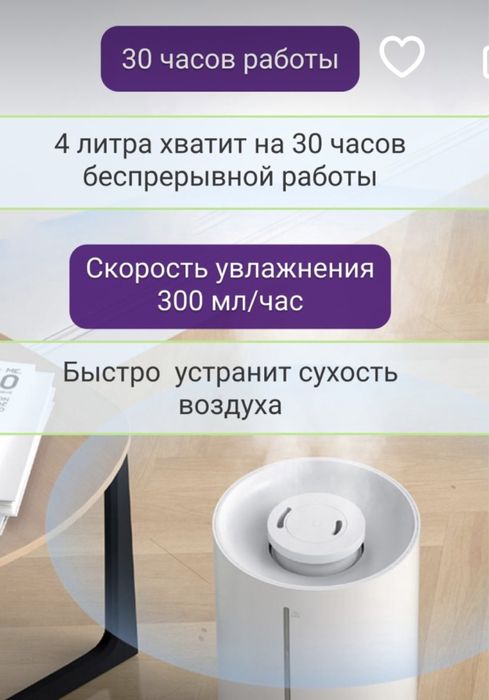 Увлажнитель воздуха